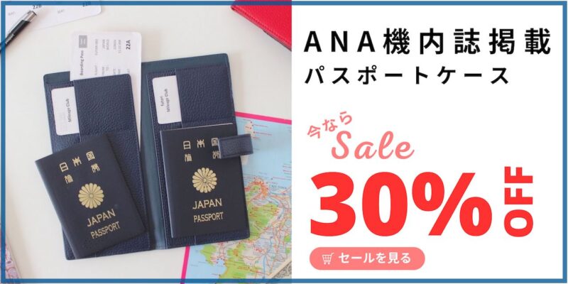 futari passport パスポートケース ANA機内誌掲載